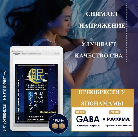 Улучшение сна и снятие стресса