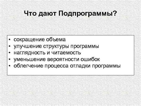 Улучшение структуры программы