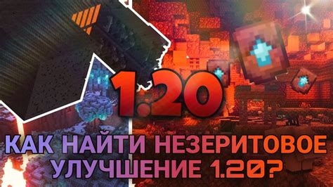 Улучшение тикрейта в Minecraft