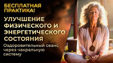 Улучшение физического состояния через регулярную зарядку