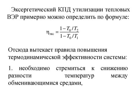 Улучшение эффективности использования топлива