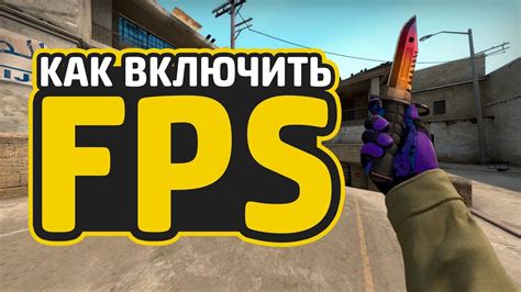 Улучшение FPS в CS GO с помощью обновления драйверов графического адаптера