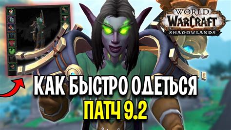 Улучшение PvP атрибутов через гравировку и зачарование