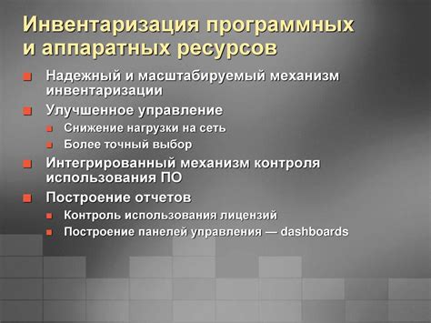 Улучшенное управление и контроль в железнодорожной системе