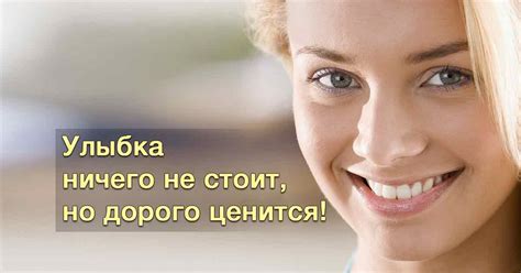 Улыбайтесь и смейтесь чаще