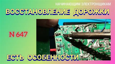 Ультразвуковая восстановление пайки на плате: особенности и возможности