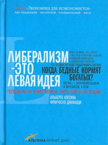 Ультралиберализм: главный каталізатор краха теорії