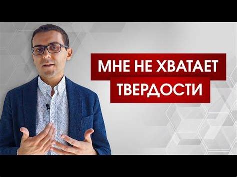 Умейте отстаивать свое мнение