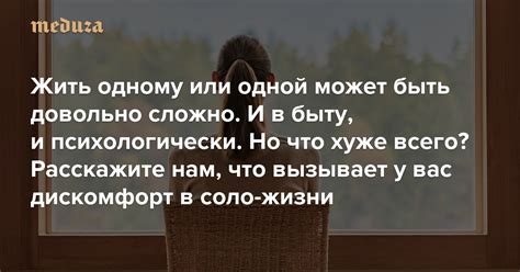 Умейте удаляться от темы, если она у вас вызывает дискомфорт