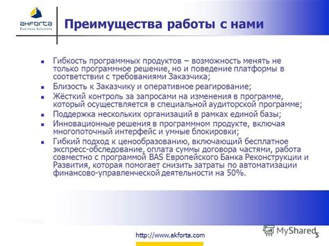 Умение Архипа угодить заказчику в соответствии с его требованиями