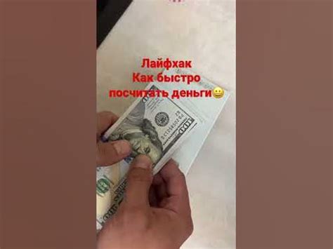 Умение быстро и точно считать деньги