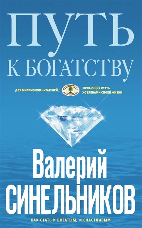 Умение общаться с деньгами: путь к богатству