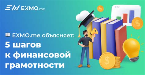 Умение управлять своими финансами