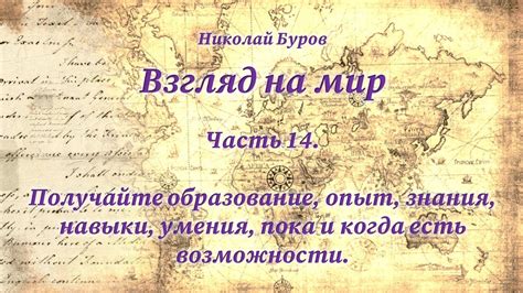 Умения и апгрейды: получайте новые возможности