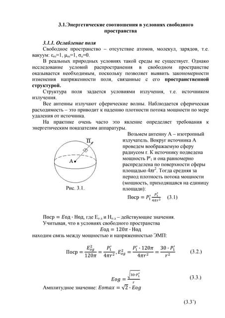 Уменьшение свободного пространства в матке