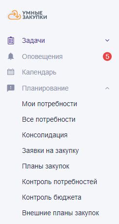 Уменьшите затраты на закупки в несколько раз