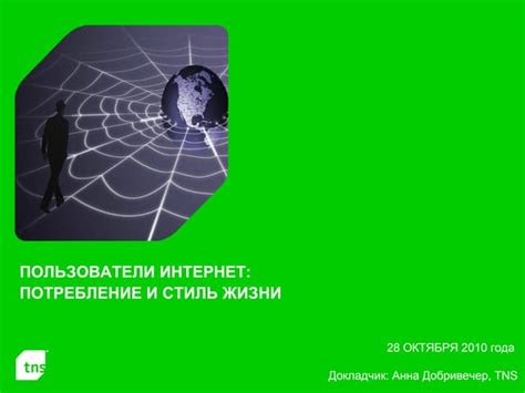 Уменьшите потребление интернета