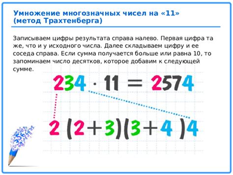 Умножение результата на 2