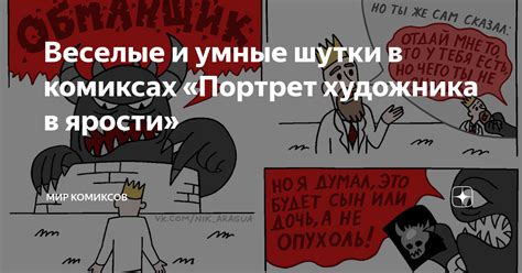 Умные и веселые шутки, скрытые послания и образные детали