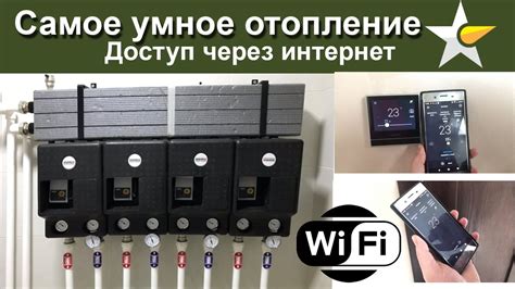 Умный дом: контроль через Интернет