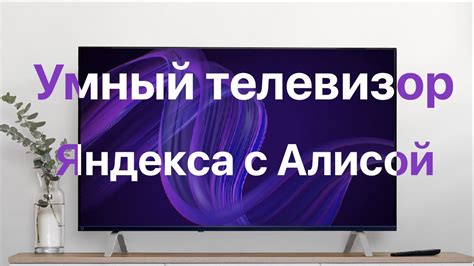 Умный телевизор Samsung: что это и зачем нужны голосовые подсказки