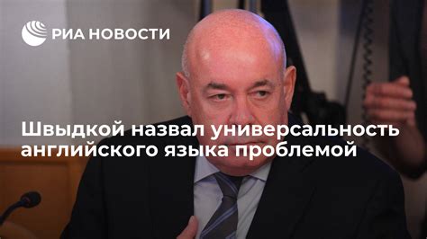 Универсальность английского языка