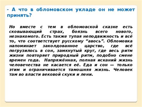 Универсальность и актуальность тем в 19 вековой литературе