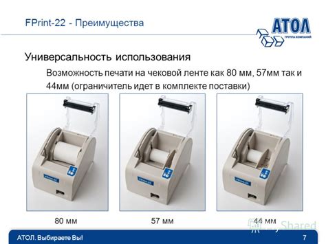 Универсальность и возможность печати на различных материалах