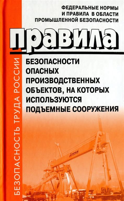 Универсальные сооружения: гарантия безопасности