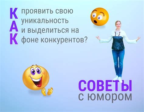 Уникальная возможность выделиться и проявить индивидуальность на летнем празднике