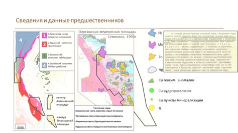 Уникальная геологическая обстановка