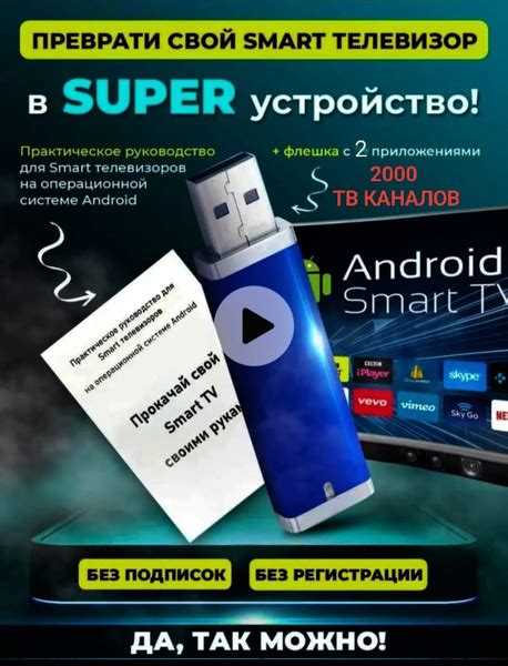 Уникальная инструкция по настройке зонта смарт new