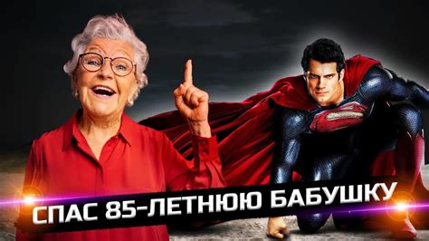 Уникальная история героя