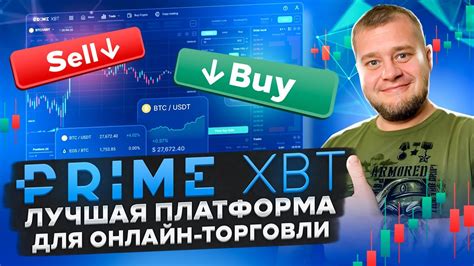 Уникальная платформа для онлайн-торговли