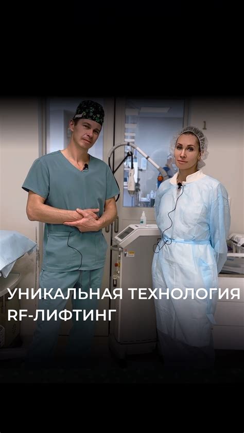 Уникальная технология