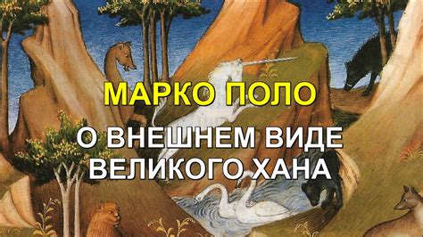 Уникальное имя для будущего великого хана