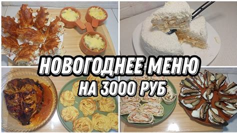 Уникальное меню: придумайте вкусные и оригинальные рецепты