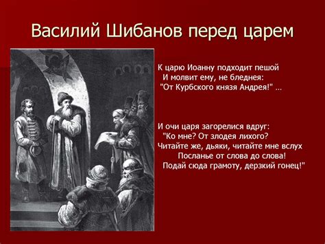 Уникальность эпохи, в которую входит Василий Шибанов