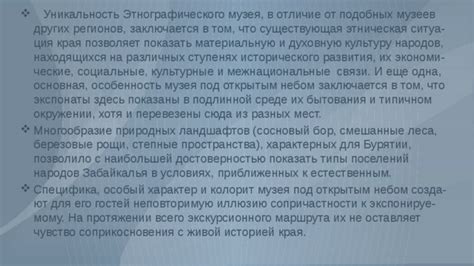 Уникальность этнографического года в разных культурах