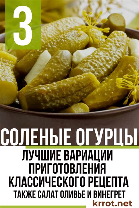 Уникальные вариации классического рецепта