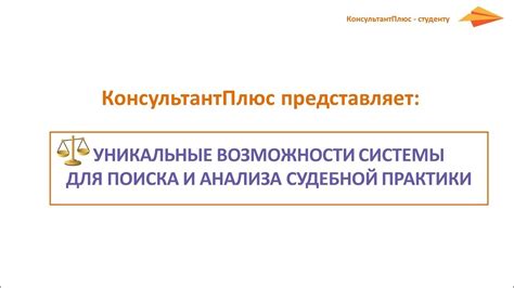 Уникальные возможности для практики