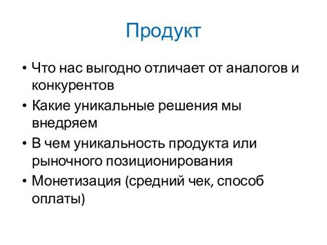 Уникальные возможности инагента: что отличает его от аналогов