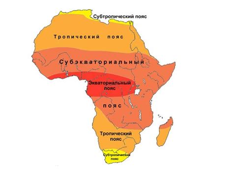 Уникальные климатические особенности Африки