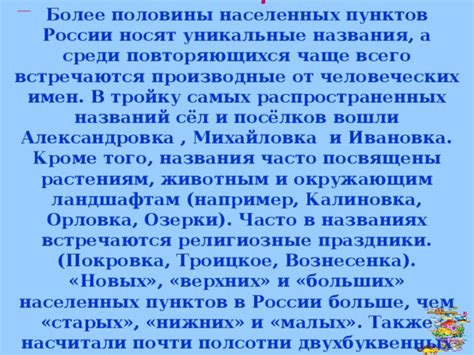 Уникальные названия тисовки в России