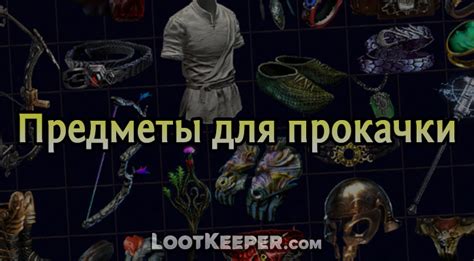 Уникальные предметы: инструменты для поиска