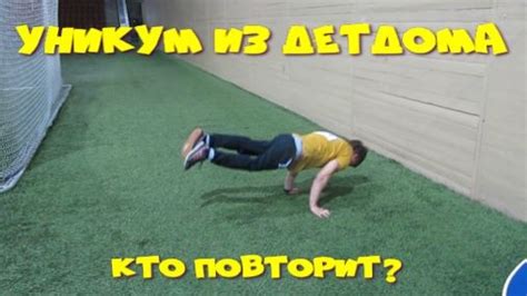 Уникальные способности Ивана