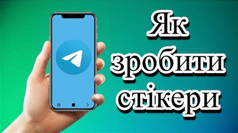 Уникальные стикеры в Telegram