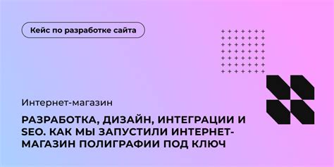 Уникальный дизайн и возможности интеграции