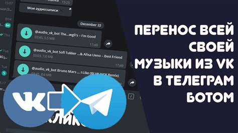 Уникальный способ получения музыки из ВКонтакте