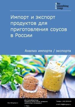 Упаковка и хранение готовой горчицы